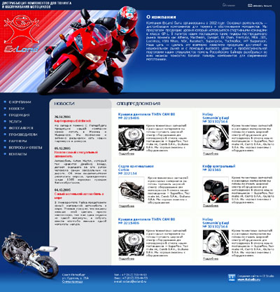 Компания «ExLand» - дистрибъюция компонентов для тюнинга и обслуживания мотоциклов