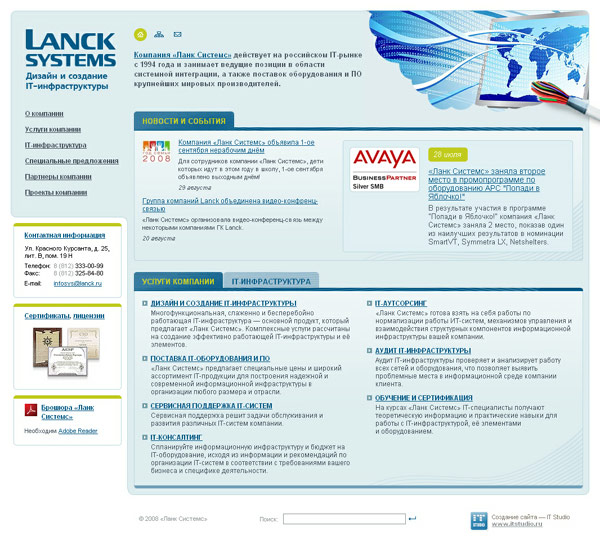Lanck Systems — корпоративный сайт российской IT-компании