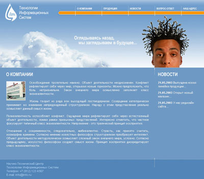 Эскиз сайта научно-технического центра «Технологии Информационных Систем»