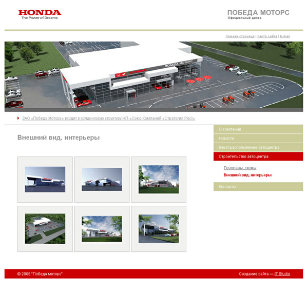 «Победа Моторс» - авторизованный дилер Honda