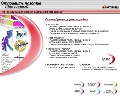 Сайт американской компании «Advantage Promotions»