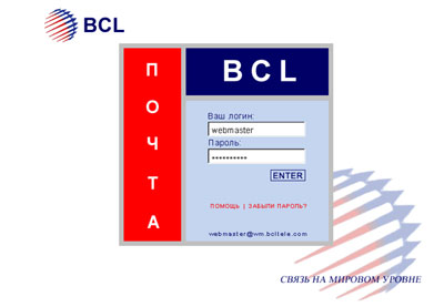 Компания «BCL» — первый коммерческий оператор на телекоммуникационном рынке Санкт-Петербурга