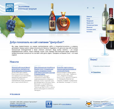 Компания «ЦентроБалт»