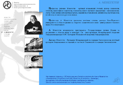 Центр Онтопсихологического Образования и Консультирования СПбГУ