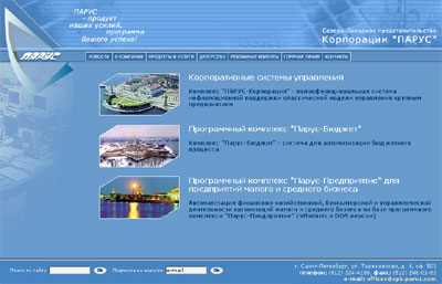 Корпорация «ПАРУС»