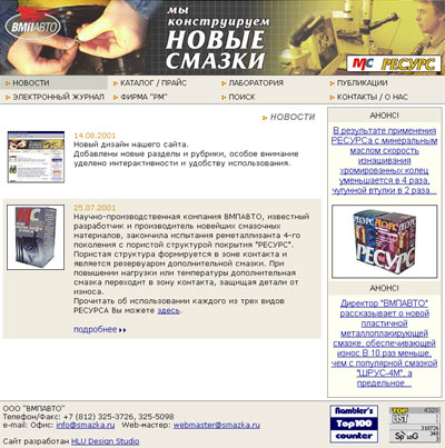 Научно-производственная компания «ВМПАВТО»