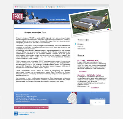 Типография «ТЕКСТ»
