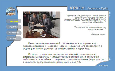 Юридическая фирма «Юркон»